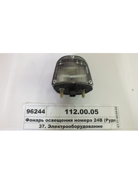 Картинка товара 1120005