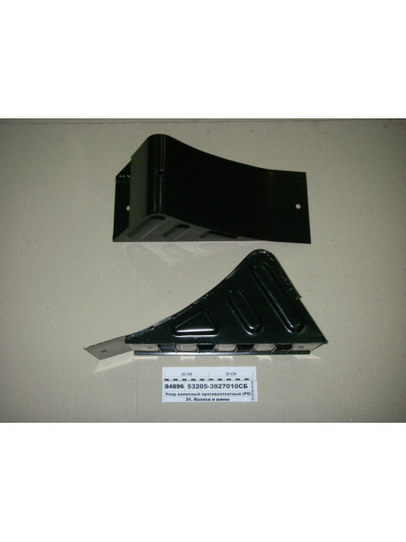 Картинка товара 532053927010СБ