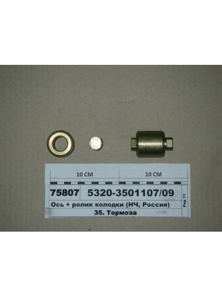 Картинка товара 5320350110709