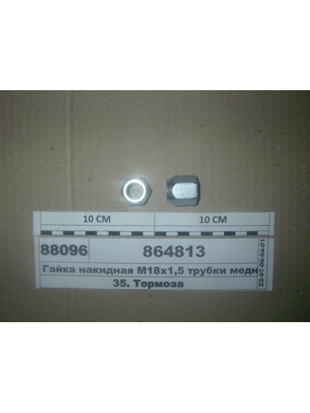 Картинка товара 864813