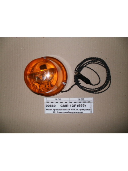 Картинка товара Маяк проблесковый 12В от прикуривателя, на магните