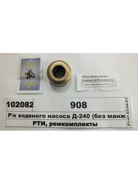 Картинка товара 908