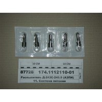 Распылитель Д-242С, Д-243С-Д-245.9, Д-260, Д-260С ...
