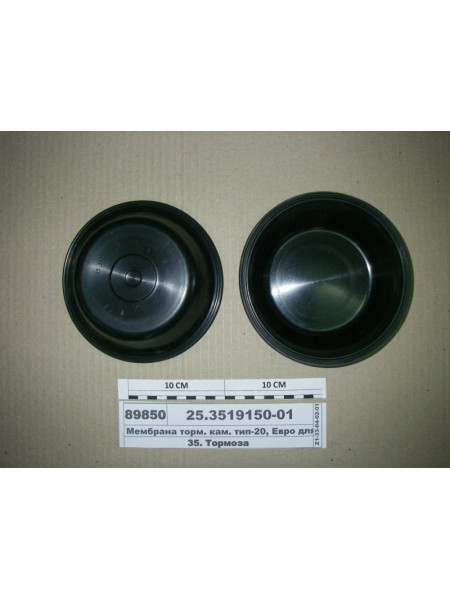 Картинка товара Мембрана торм. кам. тип-20, Евро для торм. кам. КЗТАА (Балаково)