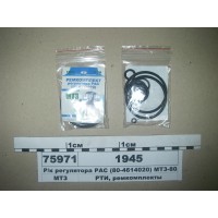 Р/к регулятора РАС (80-4614020) МТЗ-80, 82 (в-во Р...