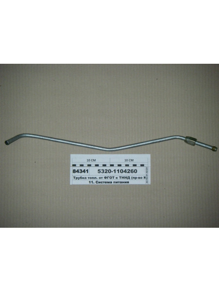 Картинка товара Трубка палив. від ФГОП до ПННТ (вир-во КАМАЗ)
