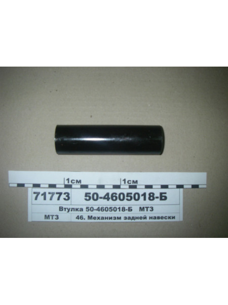 Картинка товара 504605018Б