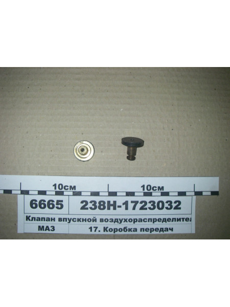 Картинка товара 238Н1723032