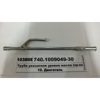 Труба покажчика рівня масла (вир-во КАМАЗ)...