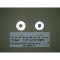 Шайба упорна (вир-во КАМАЗ)