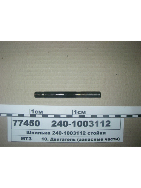 Картинка товара 2401003112