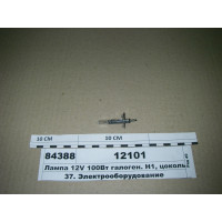 Лампа 12V 100Вт галоген. Н1, цоколь P14, 5S (ДІАЛУ...