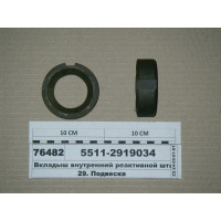Вкладиш внутрішній реактивної штанги (вир-во КАМАЗ...