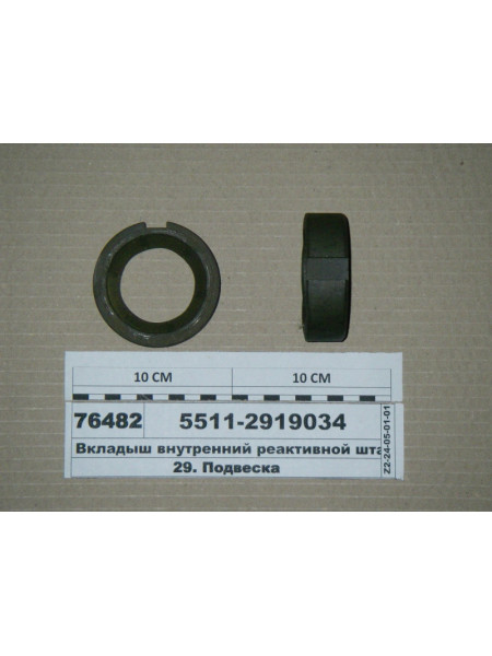 Картинка товара 55112919034