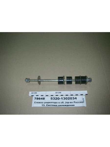 Картинка товара 53201302034