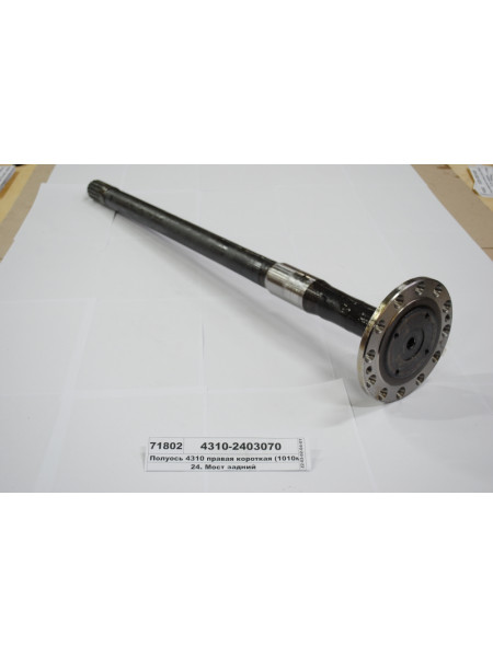 Картинка товара Напіввісь 4310 права коротка (1010мм, Z = 16) (вир-во КАМАЗ)