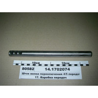 Шток вилки перемикання 4/5 передач (вир-во КАМАЗ)...