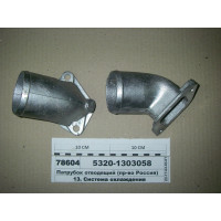 Патрубок відвідний (вир-во Росія)