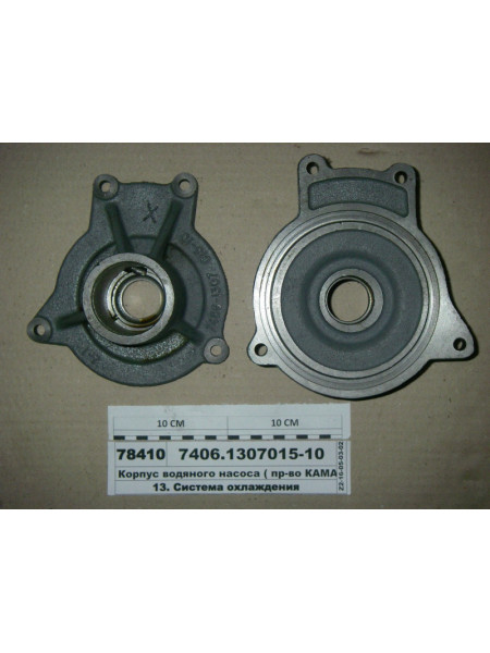 Картинка товара Корпус водяного насоса Евро-2 ( пр-во КАМАЗ)