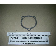 Прокладка кришки реактивної штанги (Україна)