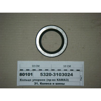 Кільце упорне (вир-во КАМАЗ)