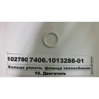 Кольцо уплотн. фланца теплообменника (пр-ва КАМАЗ)...