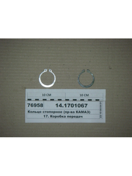 Картинка товара Кольцо стопорное вала вторичного (пр-ва КАМАЗ)