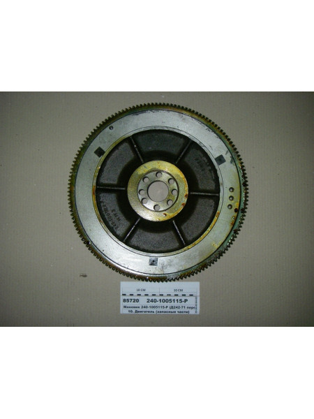 Картинка товара Маховик (Д242-71 переоб-е ЮМЗ) (замість 240-1005115-Н) (вир-во ММЗ)
