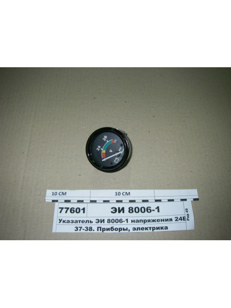 Картинка товара ЭИ8006М01