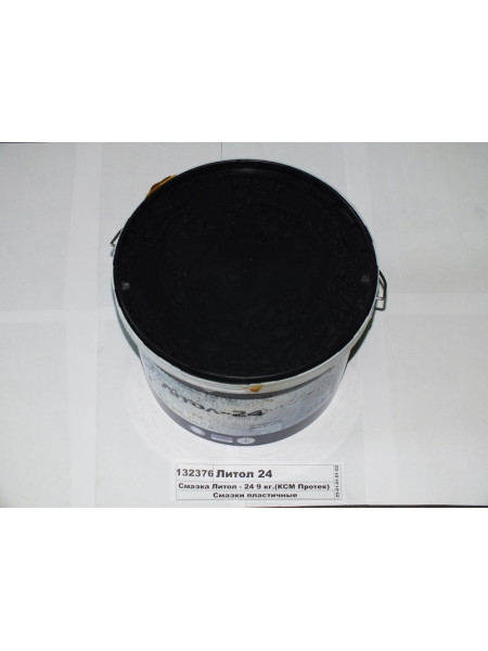 Картинка товара Смазка Литол - 24 9 кг.(КСМ Протек)