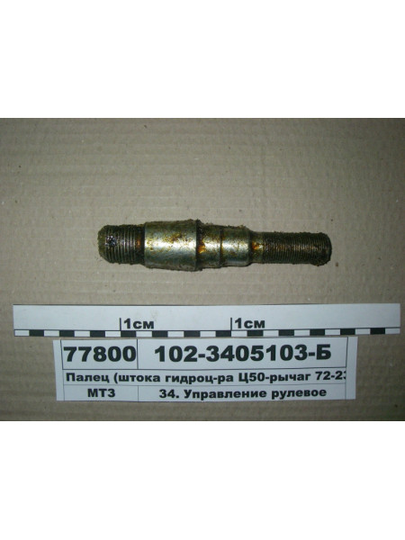 Картинка товара 1023405103Б