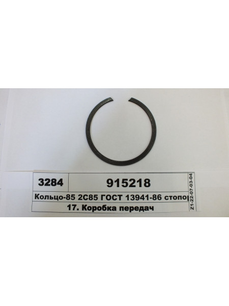 Картинка товара 915218