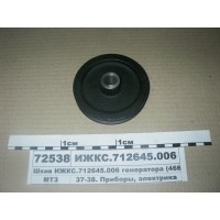 ИЖКС712645006