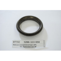 Кольцо синхронизатора (ZF)