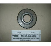 Шестерня напівосі 20 шл. (вир-во КАМАЗ)