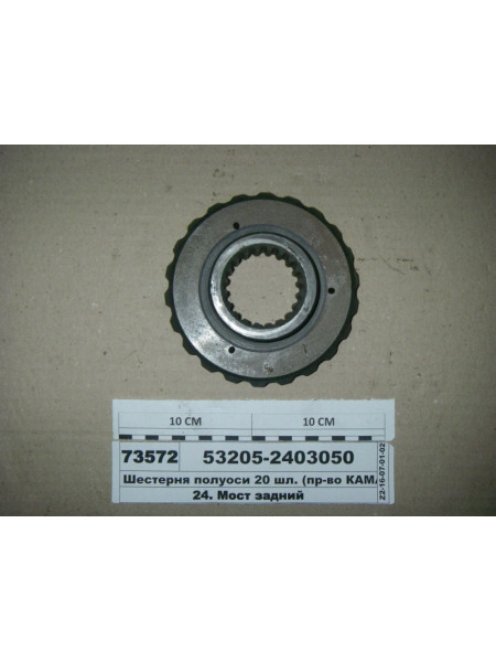 Картинка товара 532052403050