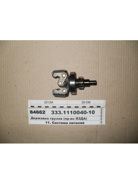 Картинка товара Тримач вантажів (вир-во ЯЗДА)