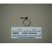 Хомут 40-50 патрубка бачка розш. (Росія)