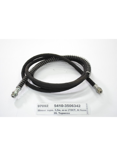 Картинка товара Шланг гальмівний. 3,5м, ш-ш (ГОСТ, Н.Челни)