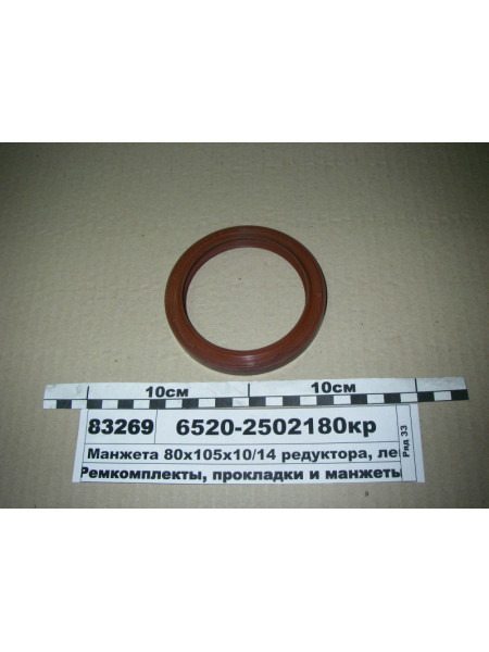 Картинка товара 65202502180КР