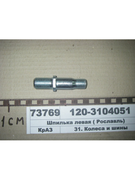 Картинка товара 1203104051