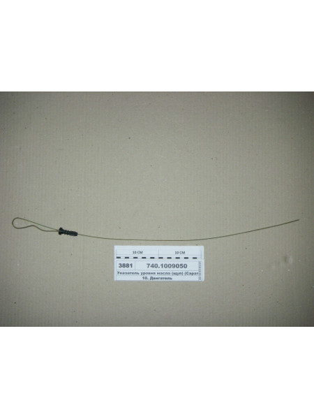 Картинка товара Указатель уровня масла (щуп) (Саратов, СТМ S.I.L.A.)