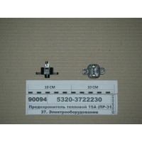 Запобіжник тепловий 15А (ПР-310, 29.3722-03)