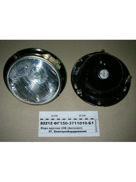 Картинка товара Фара кругла 24В (Автосвет)