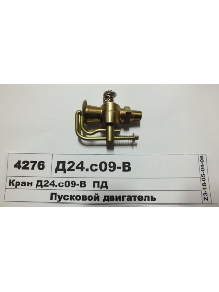 Картинка товара Кран Д24.с09-В  ПД