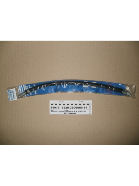 Картинка товара Шланг гальмівний. 550мм, г-ш Євро (різьба 22х22) (Форсо)