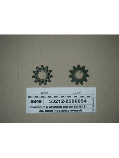 Картинка товара Сателіт МОД з втулкою (вир-во КАМАЗ)