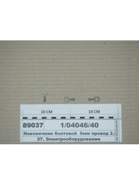 Картинка товара 10404640