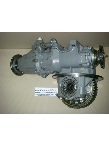 Картинка товара 53215250201010