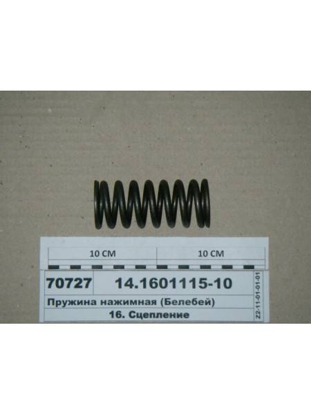 Картинка товара 14160111510